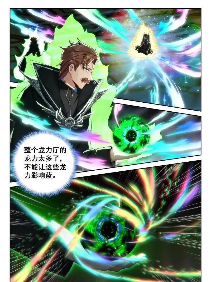 第578话 封闭通道 第22页