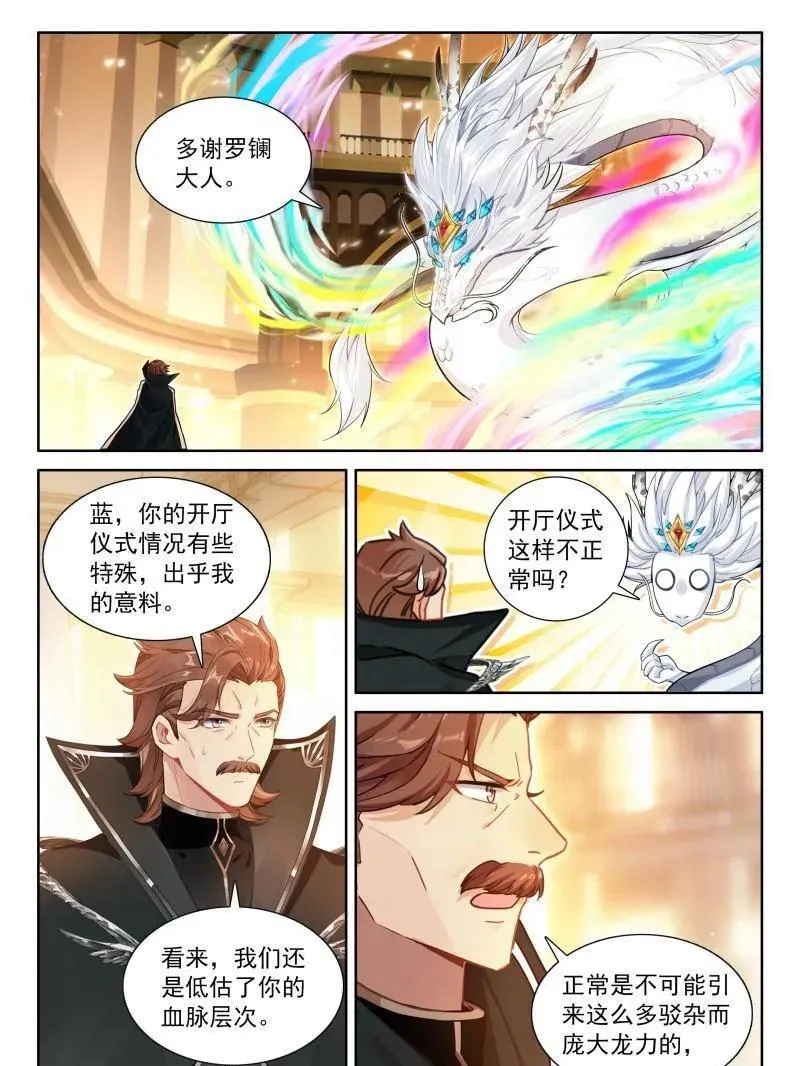 第578话 封闭通道 第28页