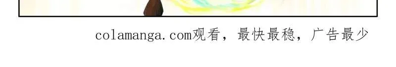 第578话 封闭通道 第33页
