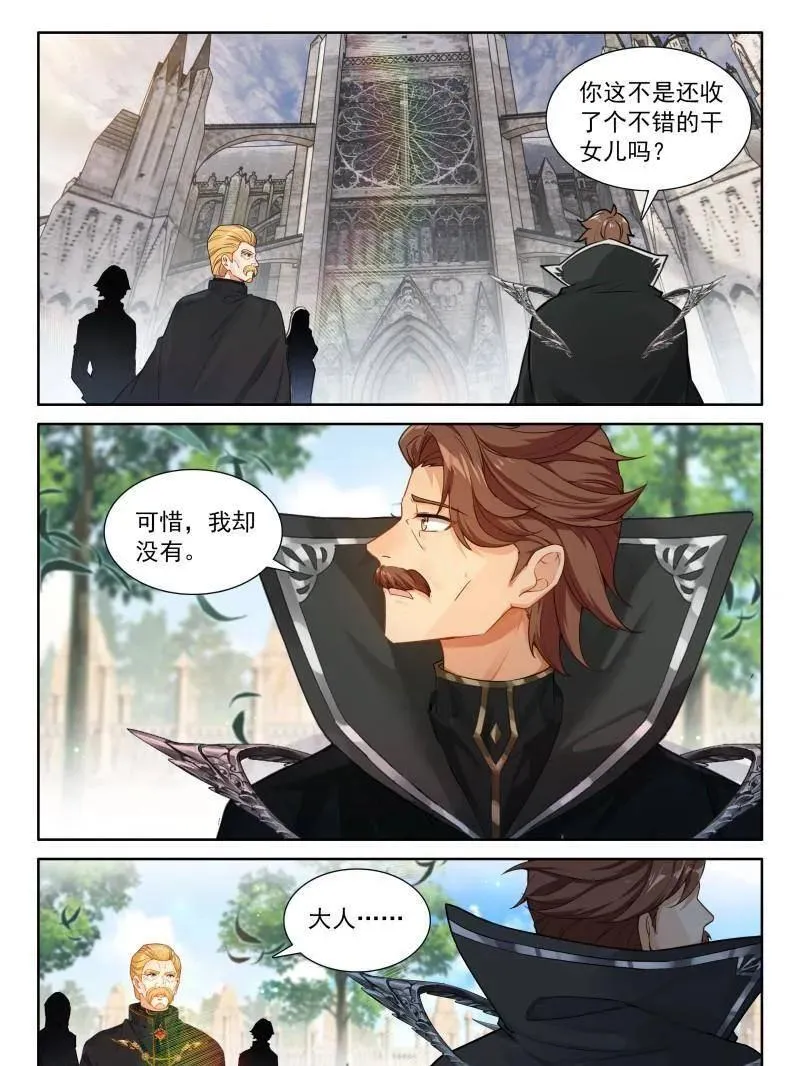 第579话 金银龙王的二人世界 第14页