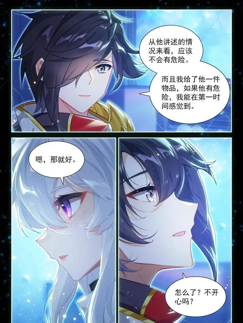 第579话 金银龙王的二人世界 第28页
