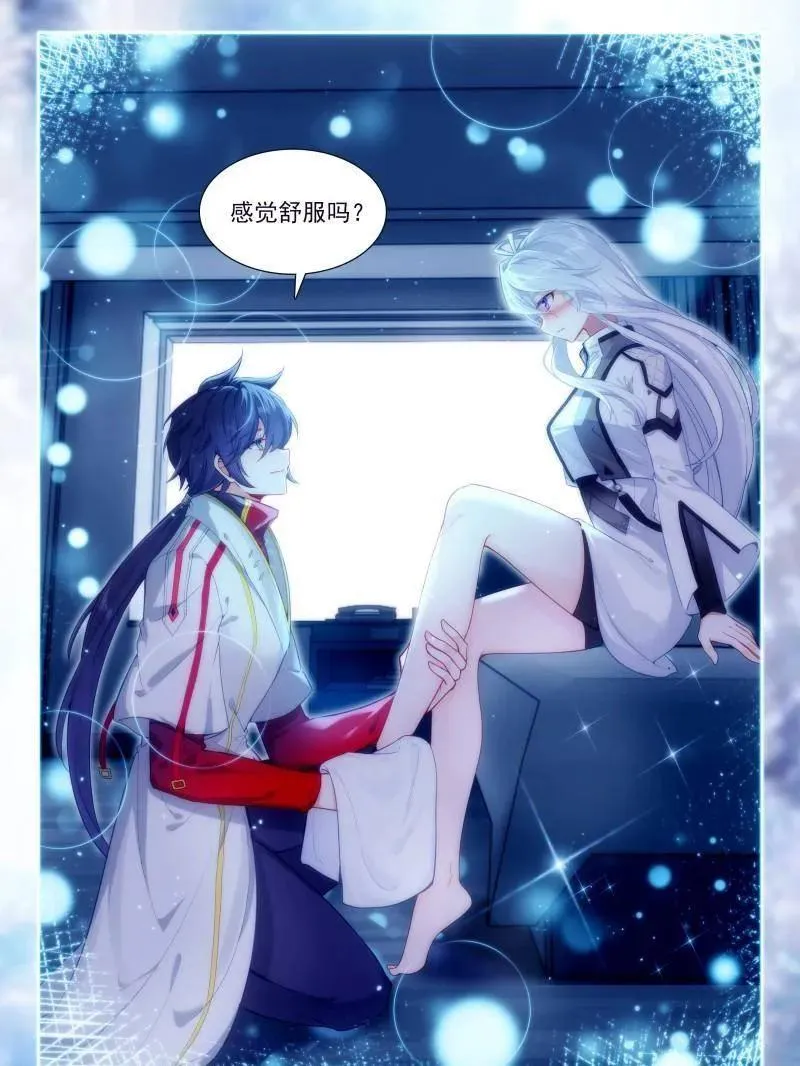 第580话 金银龙王的二人世界（二） 第6页