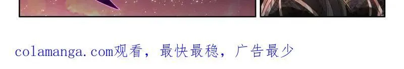 第580话 金银龙王的二人世界（二） 第33页