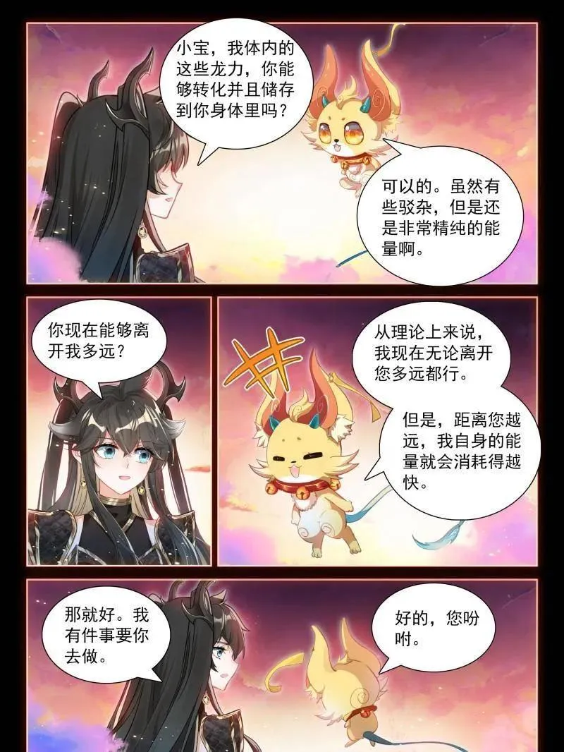 第581话 突破，掌心中的光暗神雷 第4页