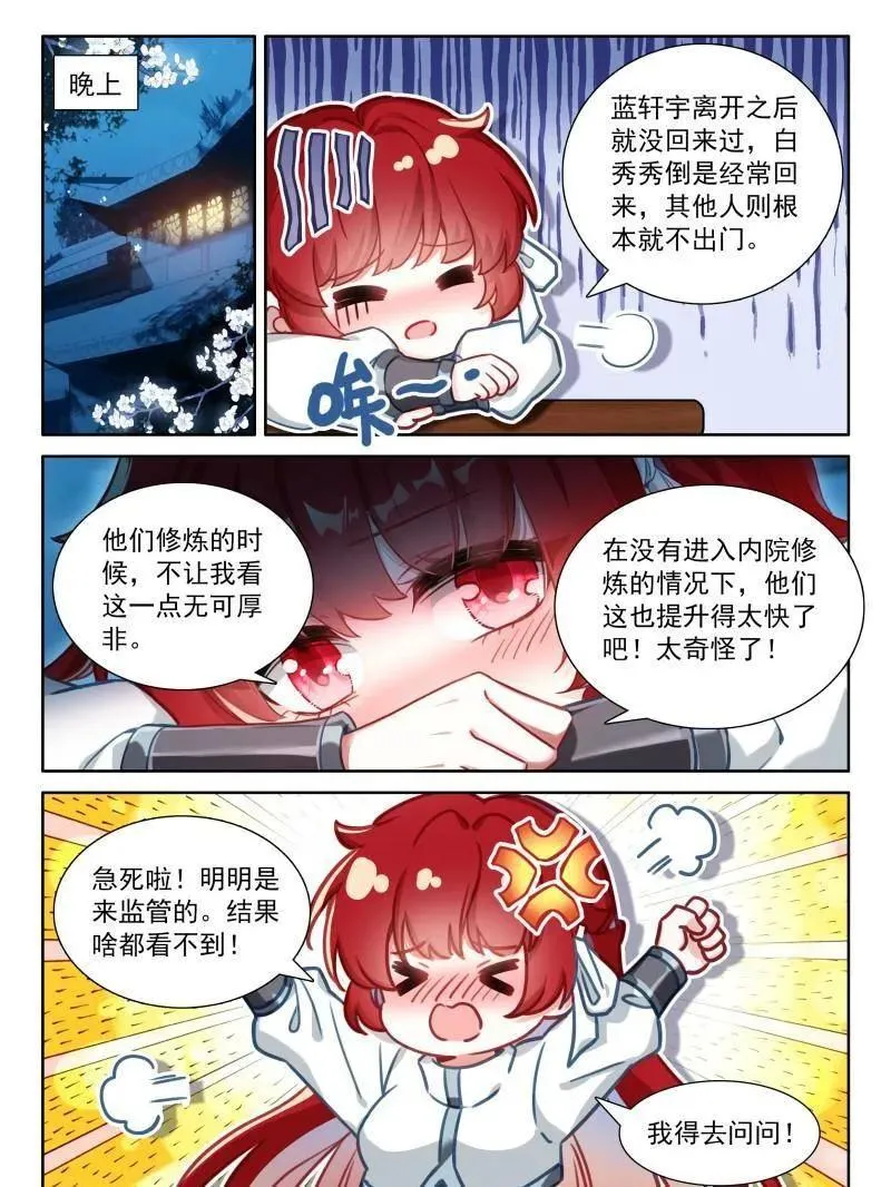 第581话 突破，掌心中的光暗神雷 第10页