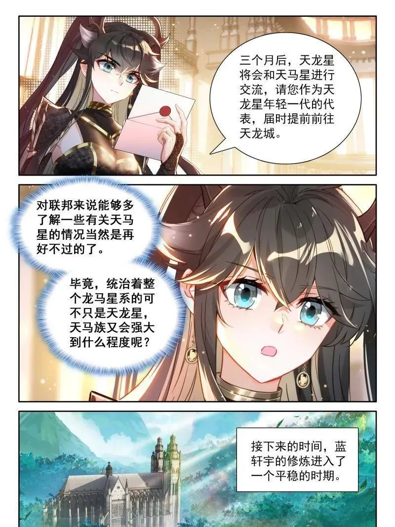 第582话 光暗神雷淬体 第26页