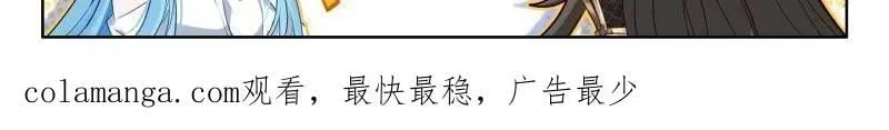 第582话 光暗神雷淬体 第33页