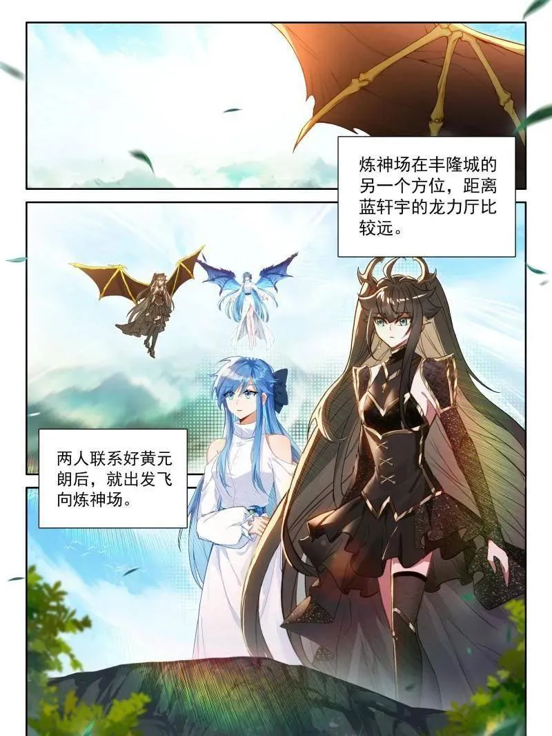 第583话 打赌！ 第2页