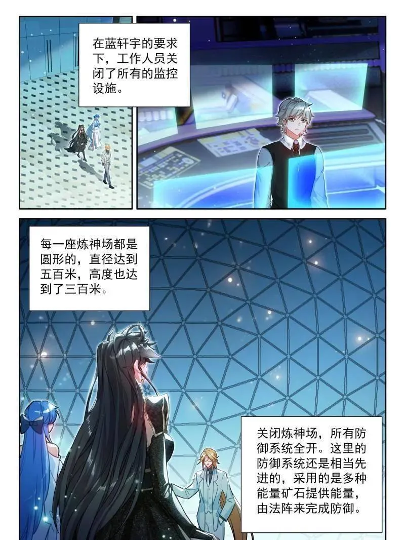 第583话 打赌！ 第10页
