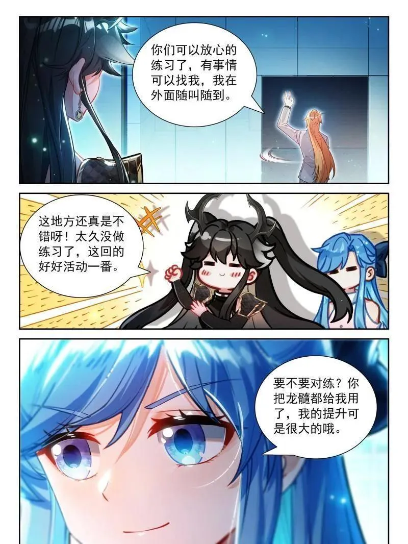 第583话 打赌！ 第12页
