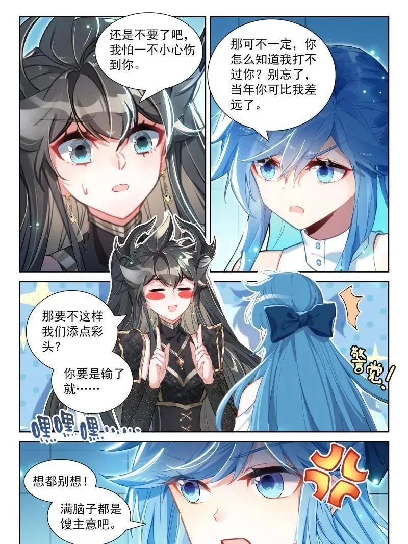 第583话 打赌！ 第14页