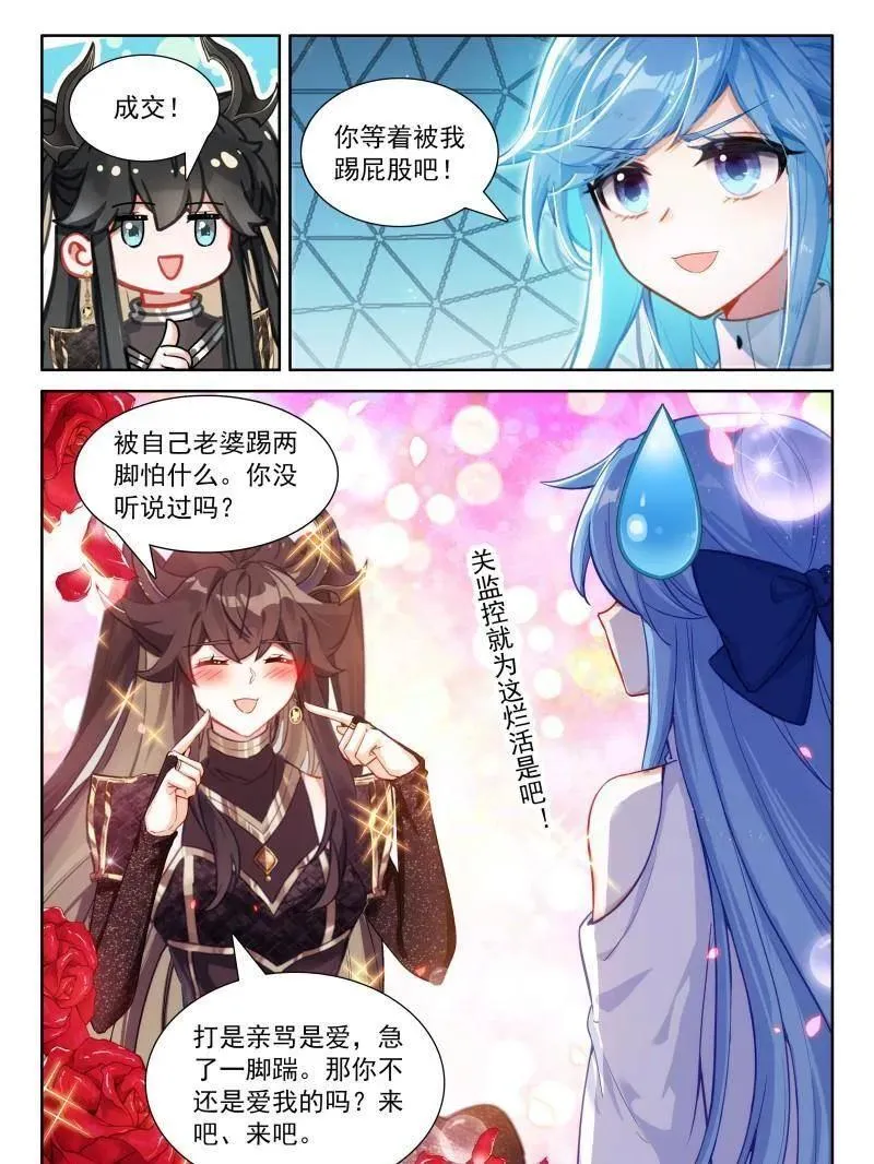 第583话 打赌！ 第20页