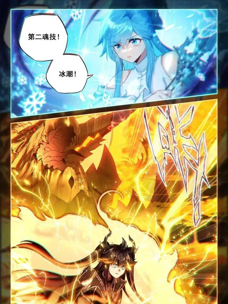 第583话 打赌！ 第30页