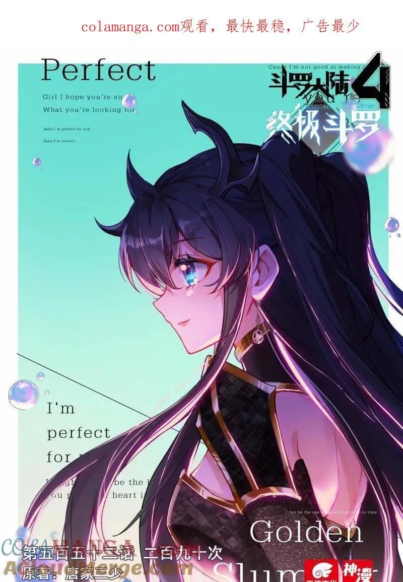 第584话 二百九十次 第1页