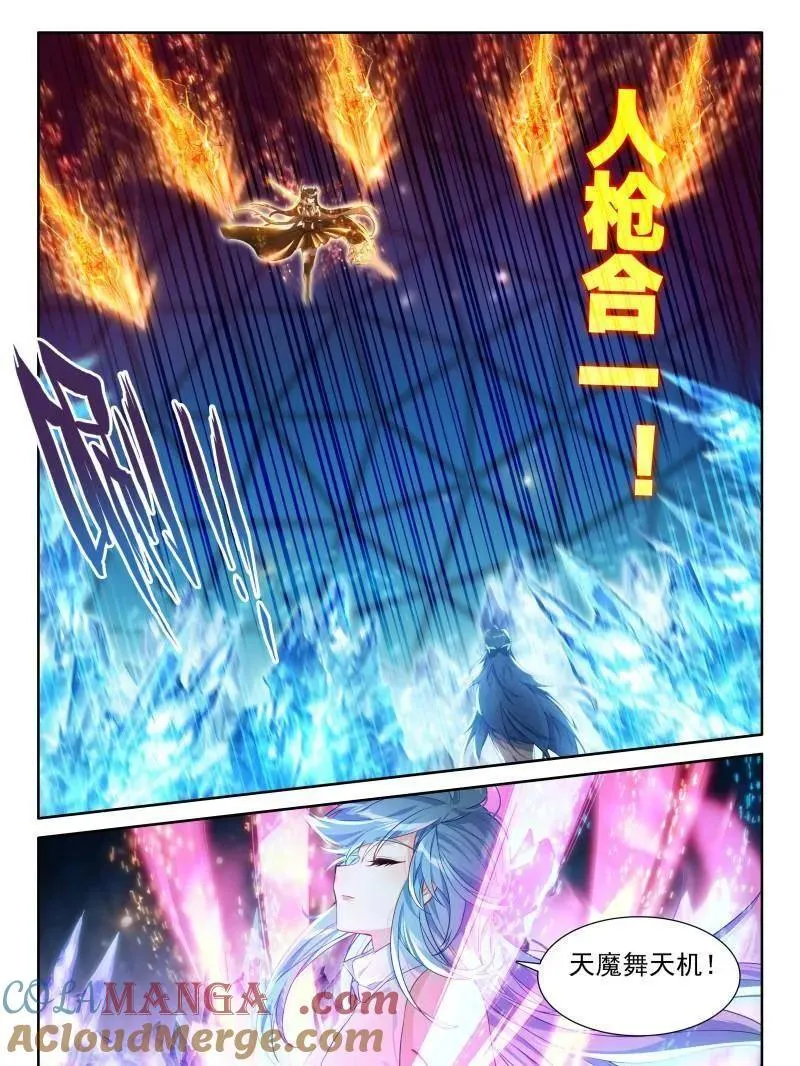 第584话 二百九十次 第3页