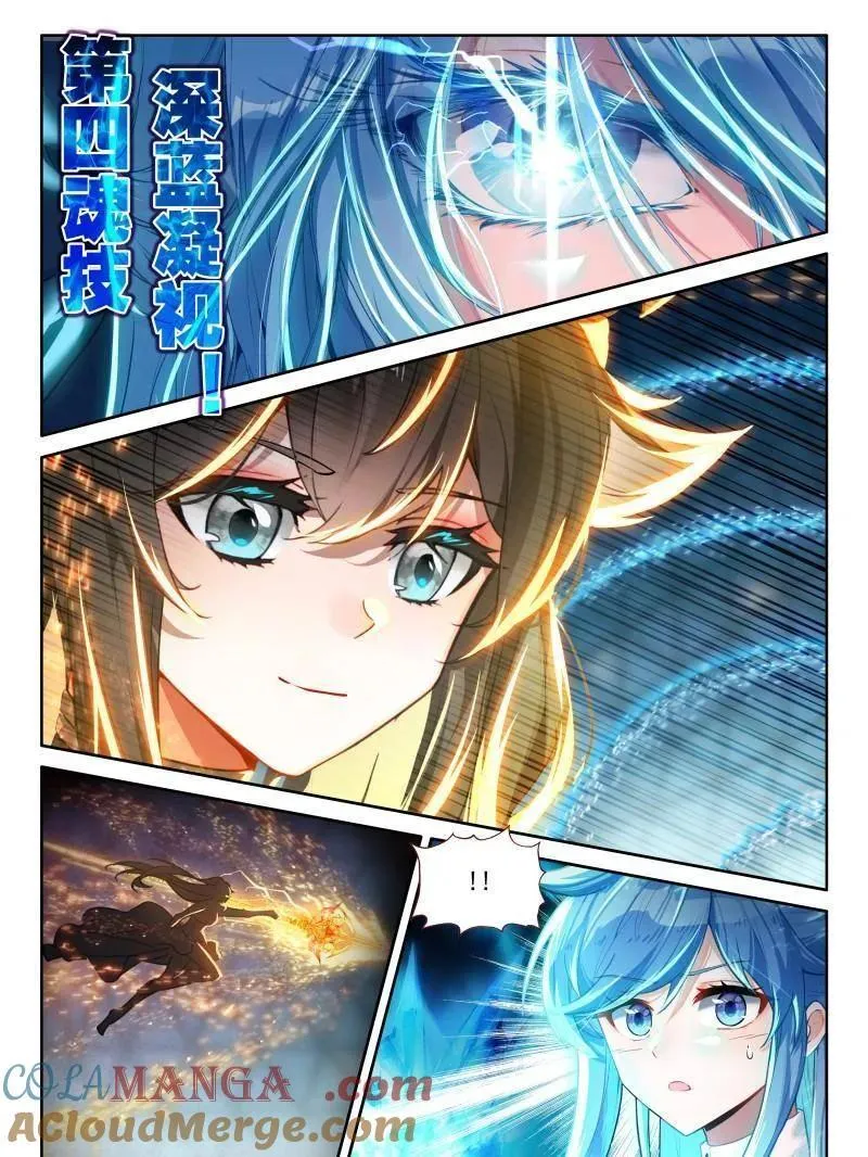 第584话 二百九十次 第5页