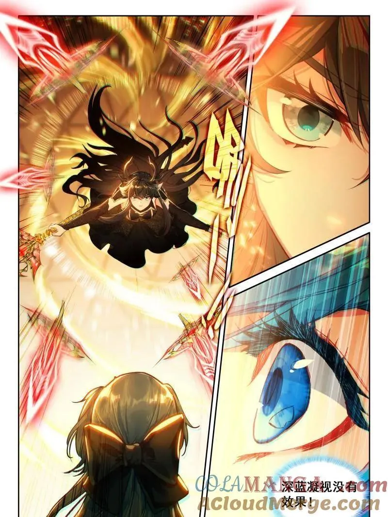 第584话 二百九十次 第7页