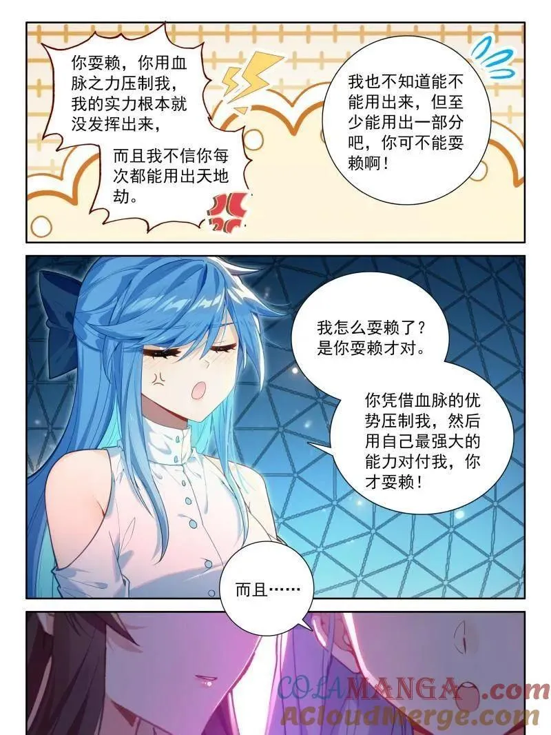 第584话 二百九十次 第25页