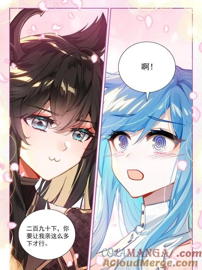 第584话 二百九十次 第29页