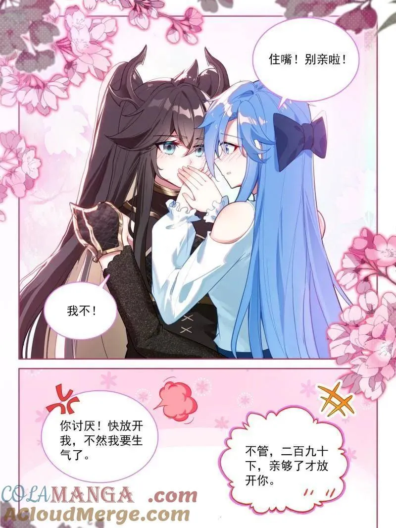 第584话 二百九十次 第31页