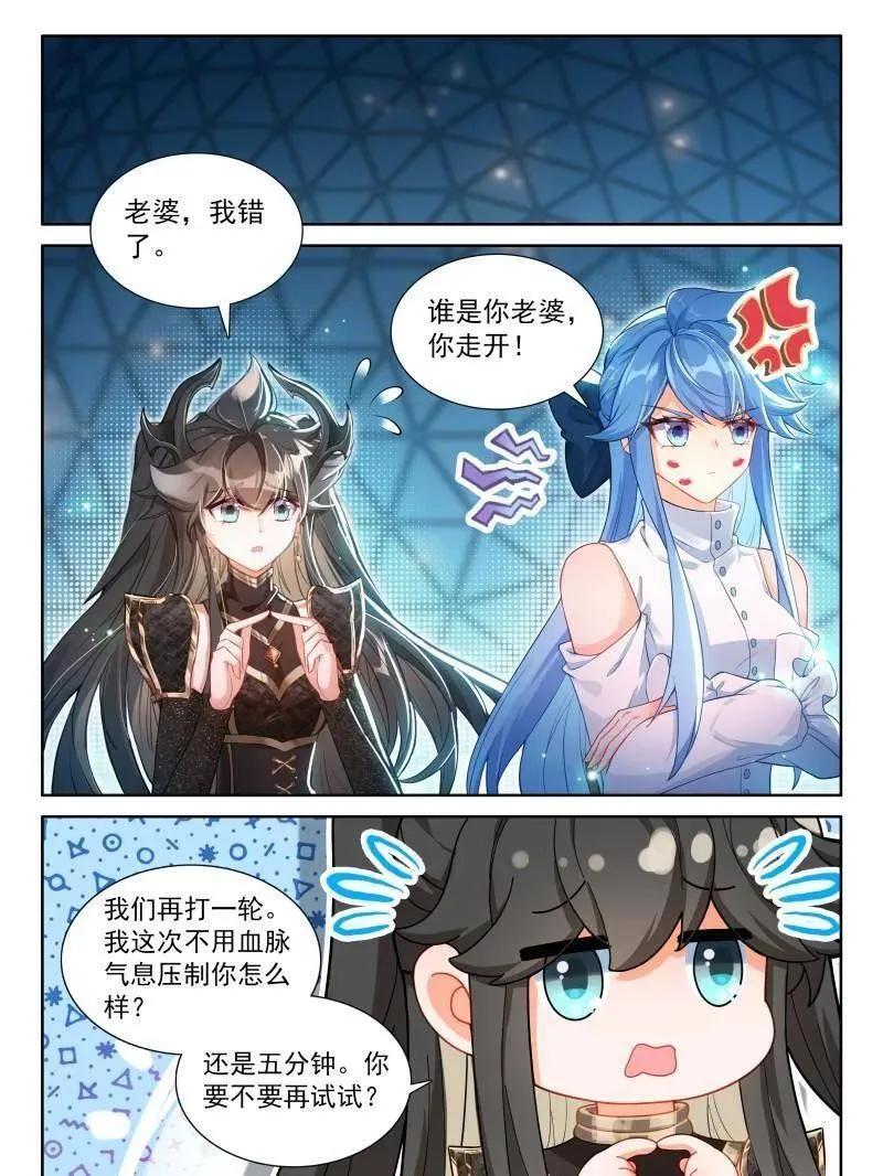 第585话 由外而内的淬炼 第2页