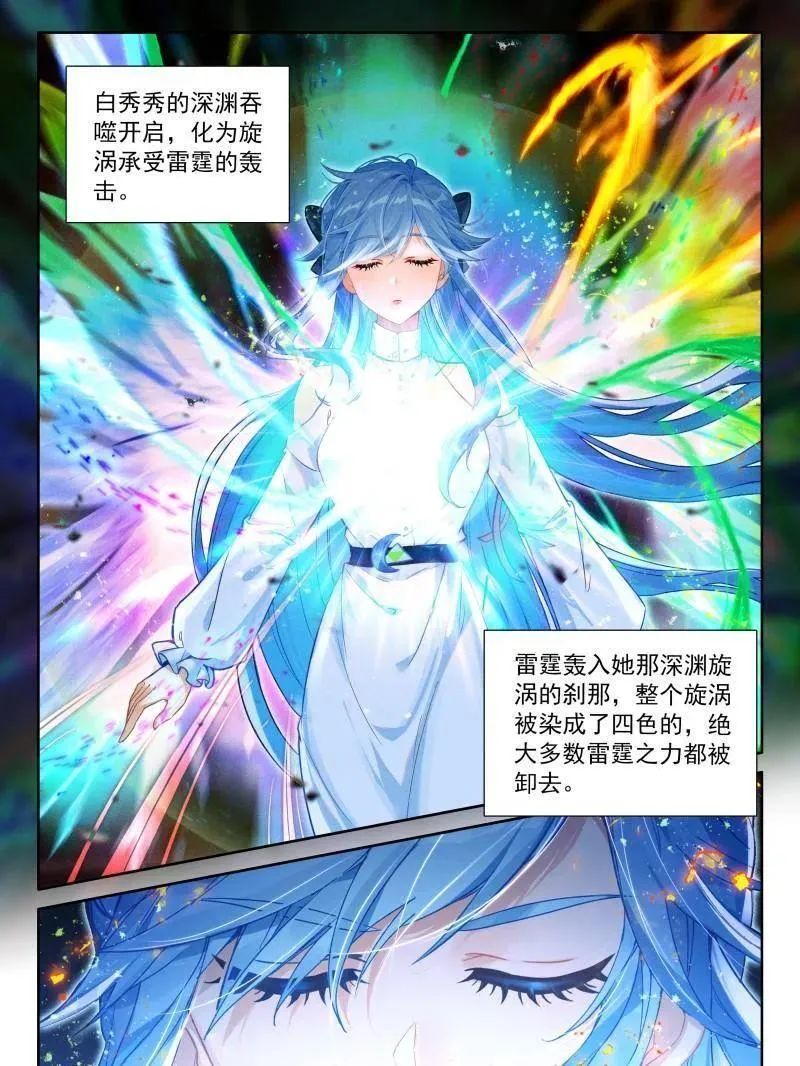第585话 由外而内的淬炼 第26页