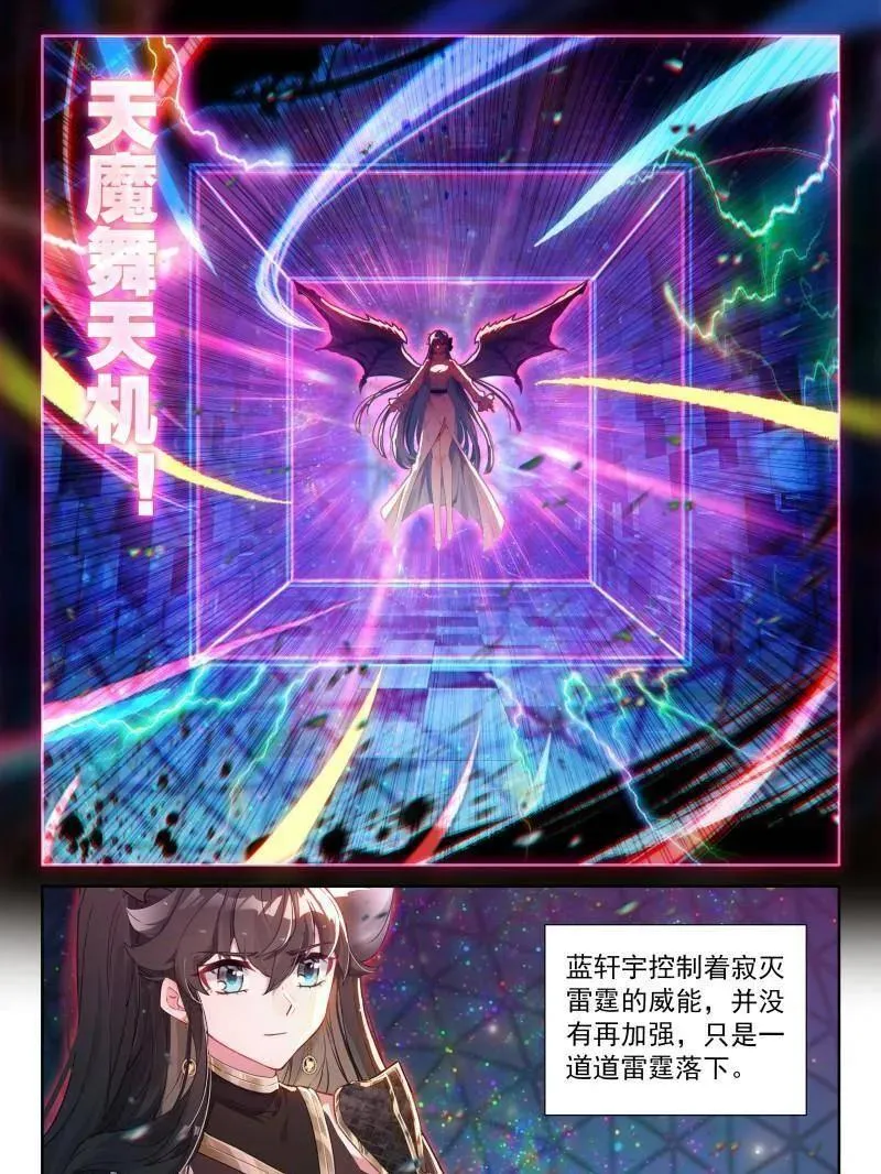第585话 由外而内的淬炼 第30页