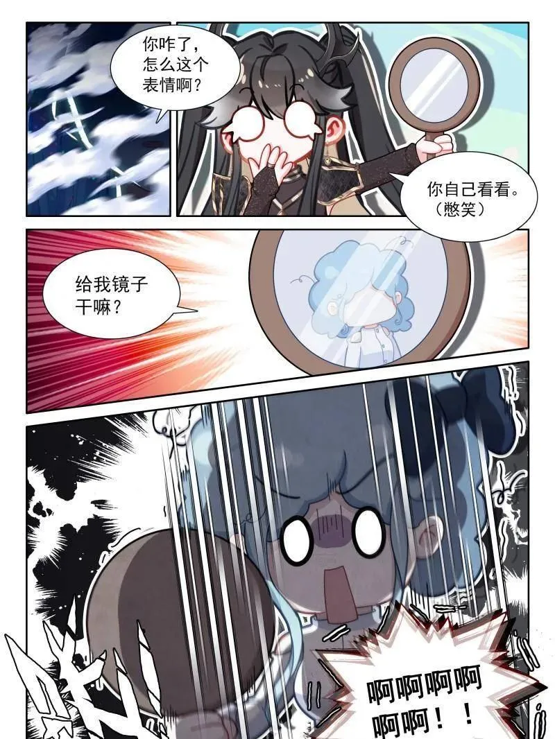 第586话 天龙公馆，天龙精舍 第4页