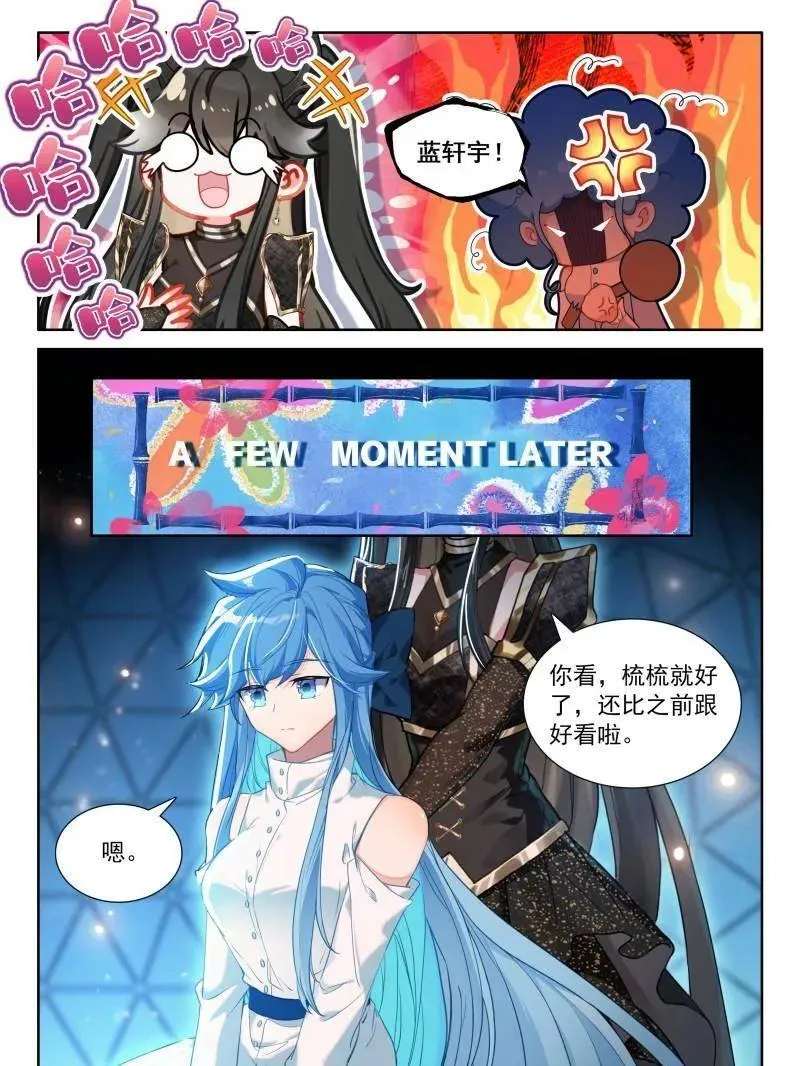 第586话 天龙公馆，天龙精舍 第6页