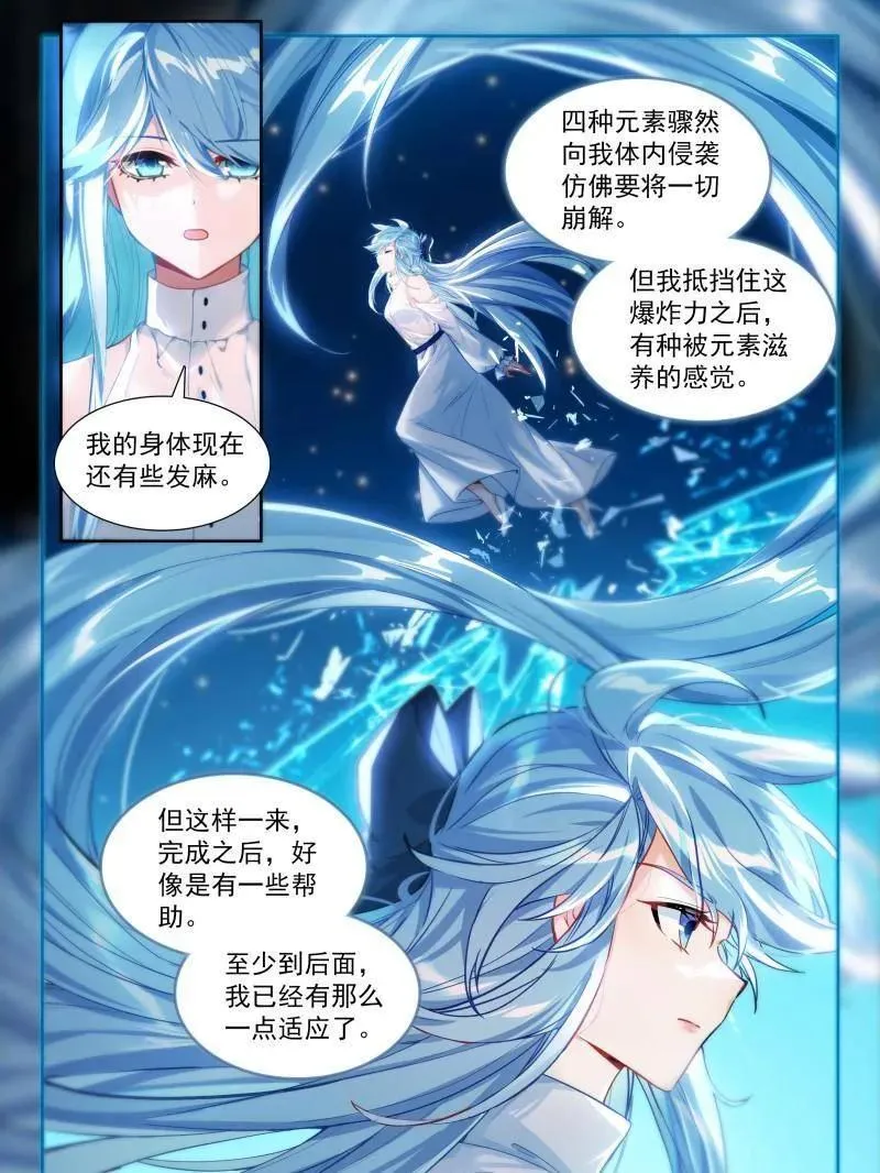 第586话 天龙公馆，天龙精舍 第10页