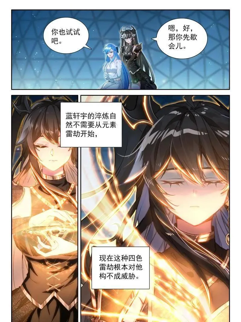 第586话 天龙公馆，天龙精舍 第12页