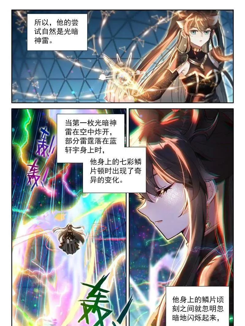 第586话 天龙公馆，天龙精舍 第14页