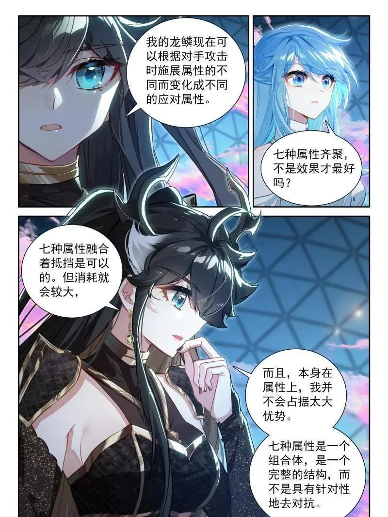 第586话 天龙公馆，天龙精舍 第18页