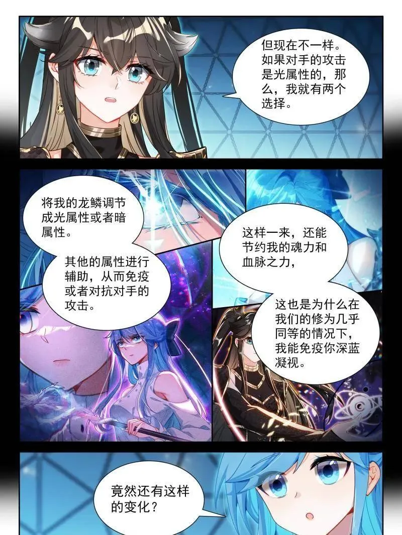第586话 天龙公馆，天龙精舍 第20页