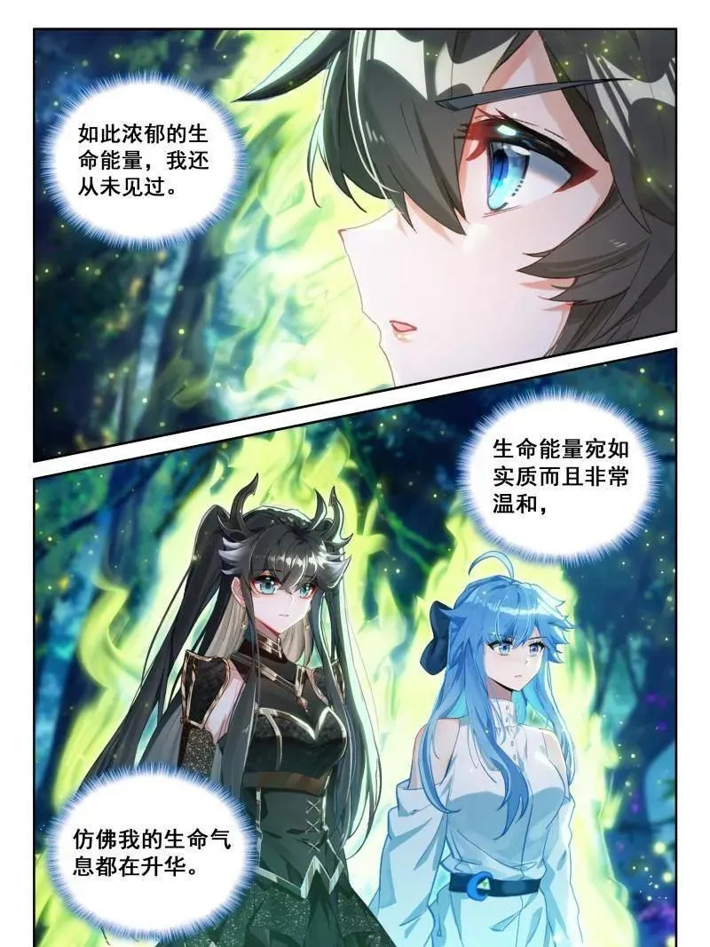 第586话 天龙公馆，天龙精舍 第30页