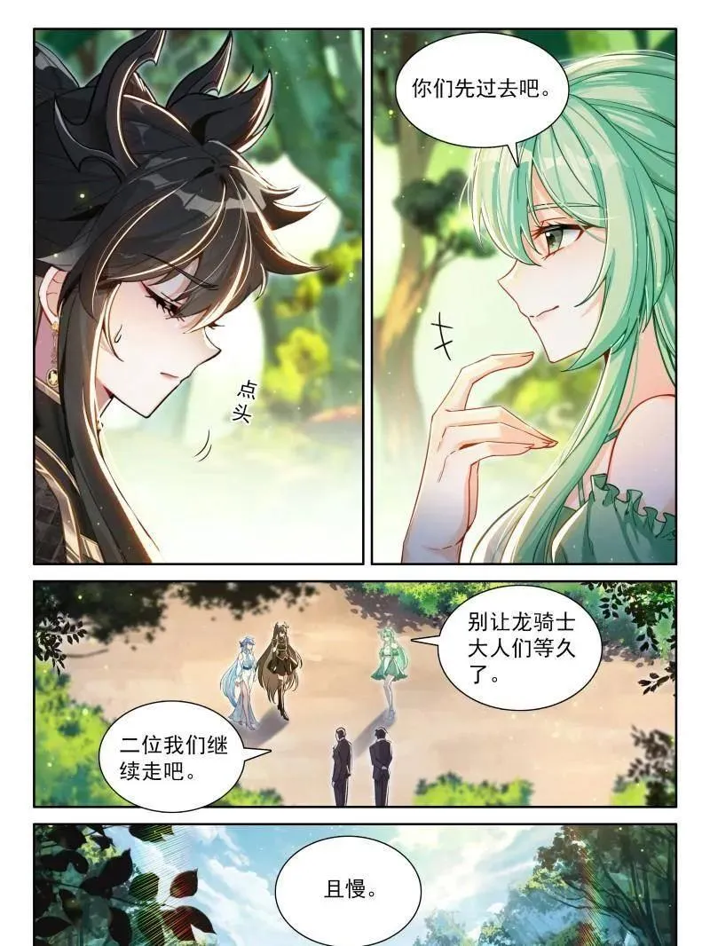 第588话 准备出发 第4页