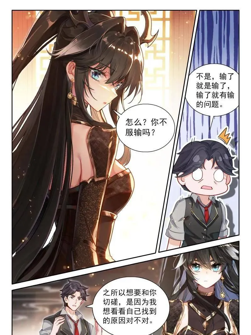 第588话 准备出发 第30页