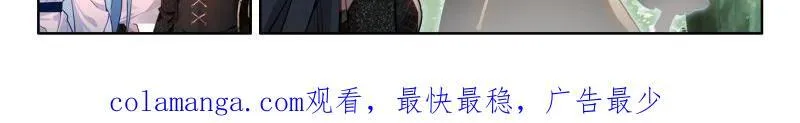 第588话 准备出发 第33页