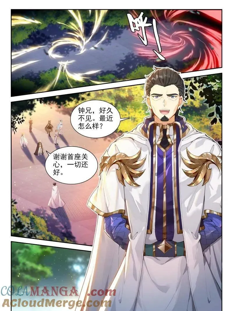 第590话 天马庄园 第11页