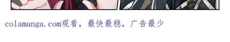 第591话 天养晶石 第33页