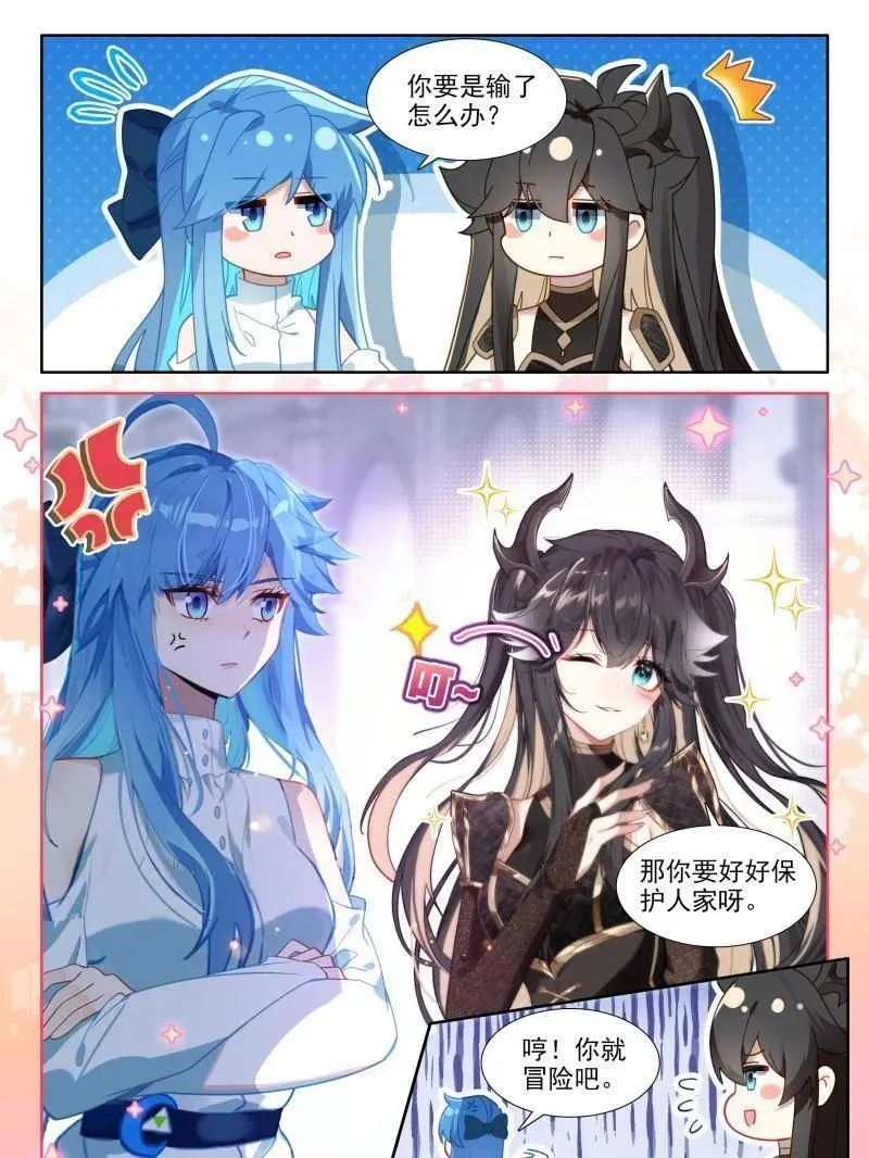第593话 比武招亲 第26页