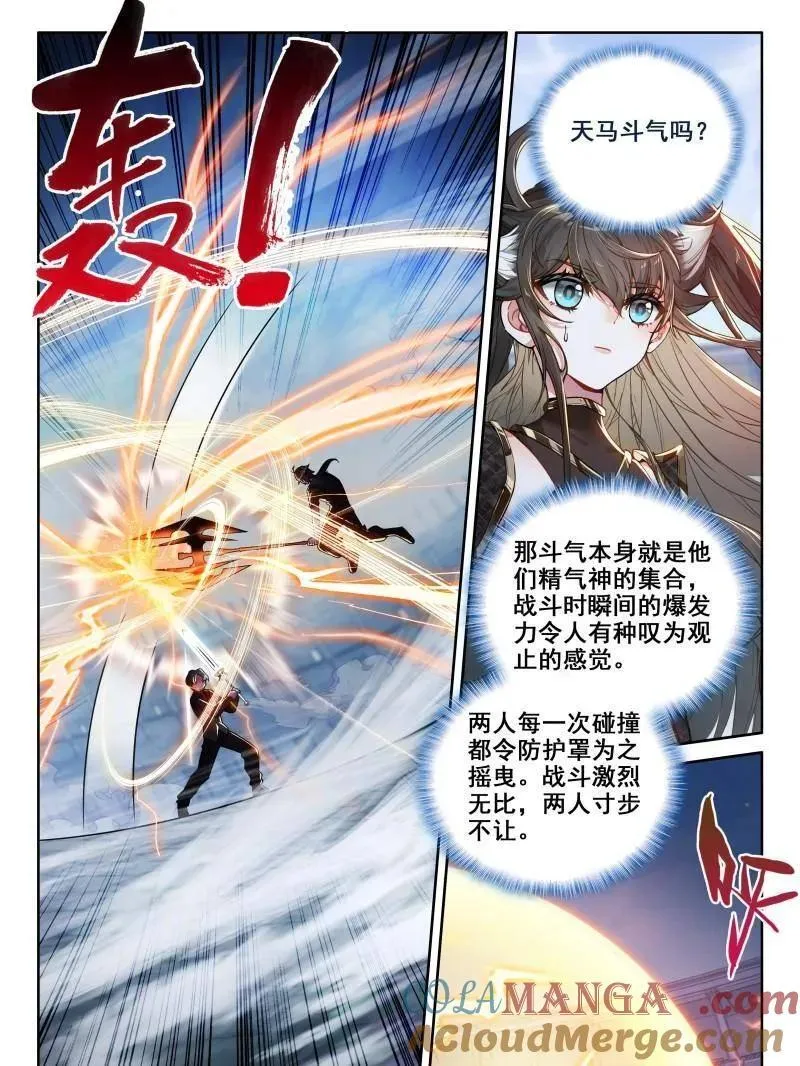 第594话 天马斗气 第19页