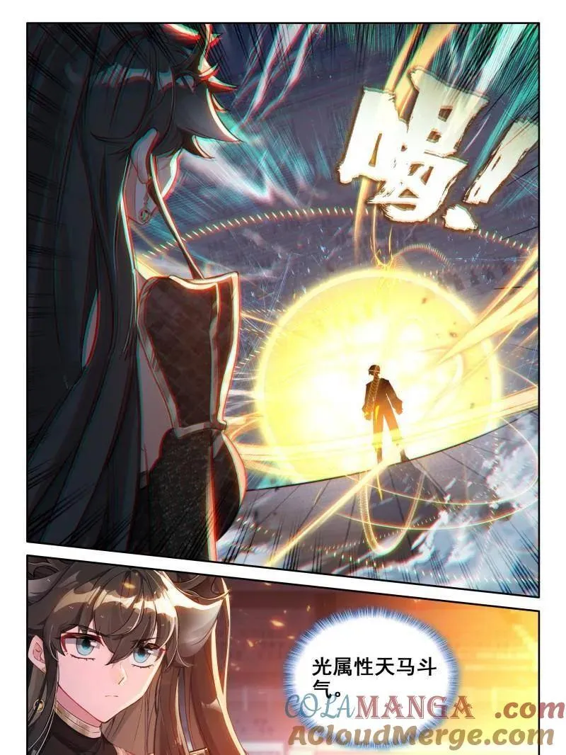 第594话 天马斗气 第29页