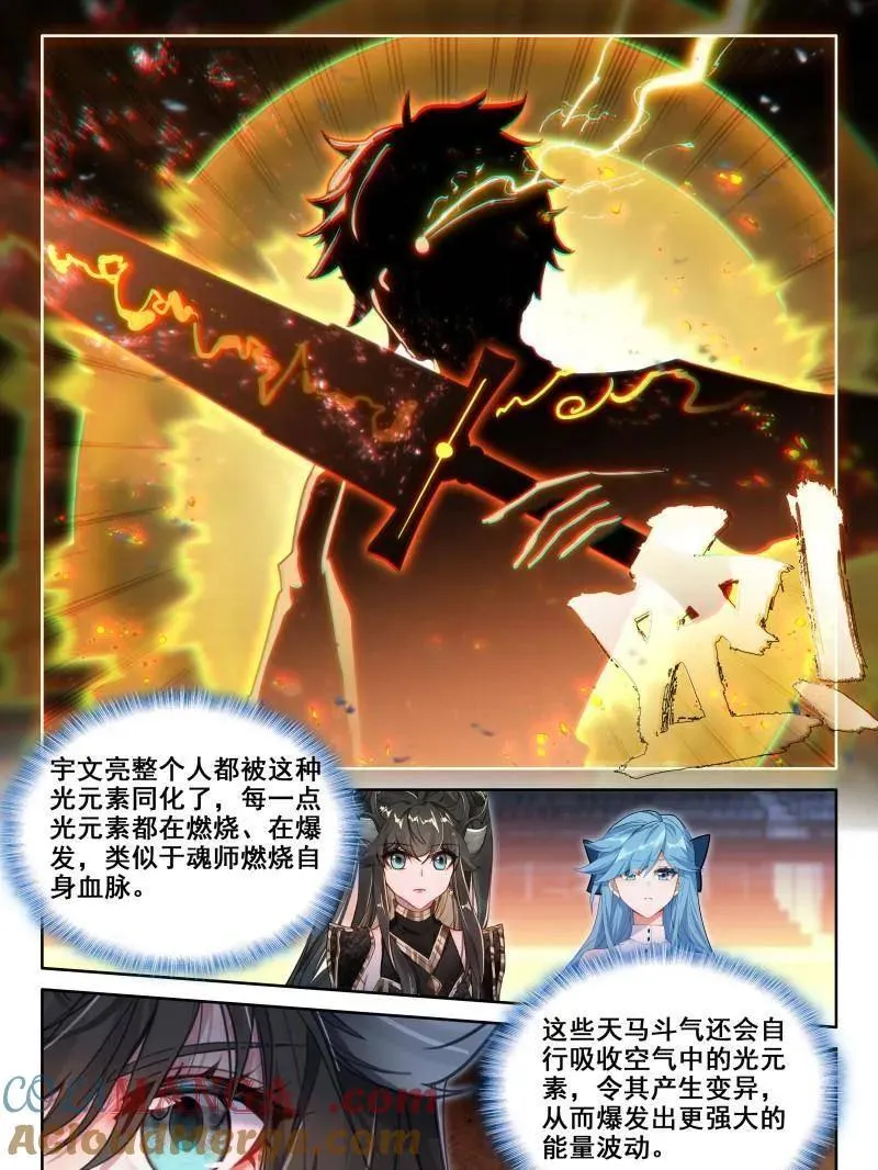 第594话 天马斗气 第31页