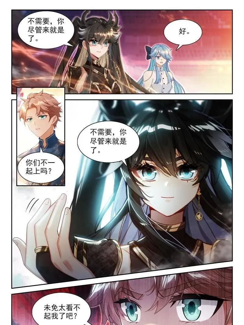 第595话 天马斗气（2） 第4页