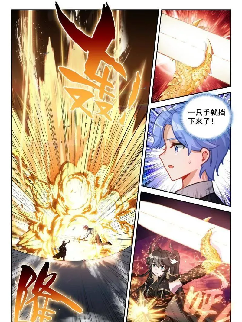 第595话 天马斗气（2） 第8页