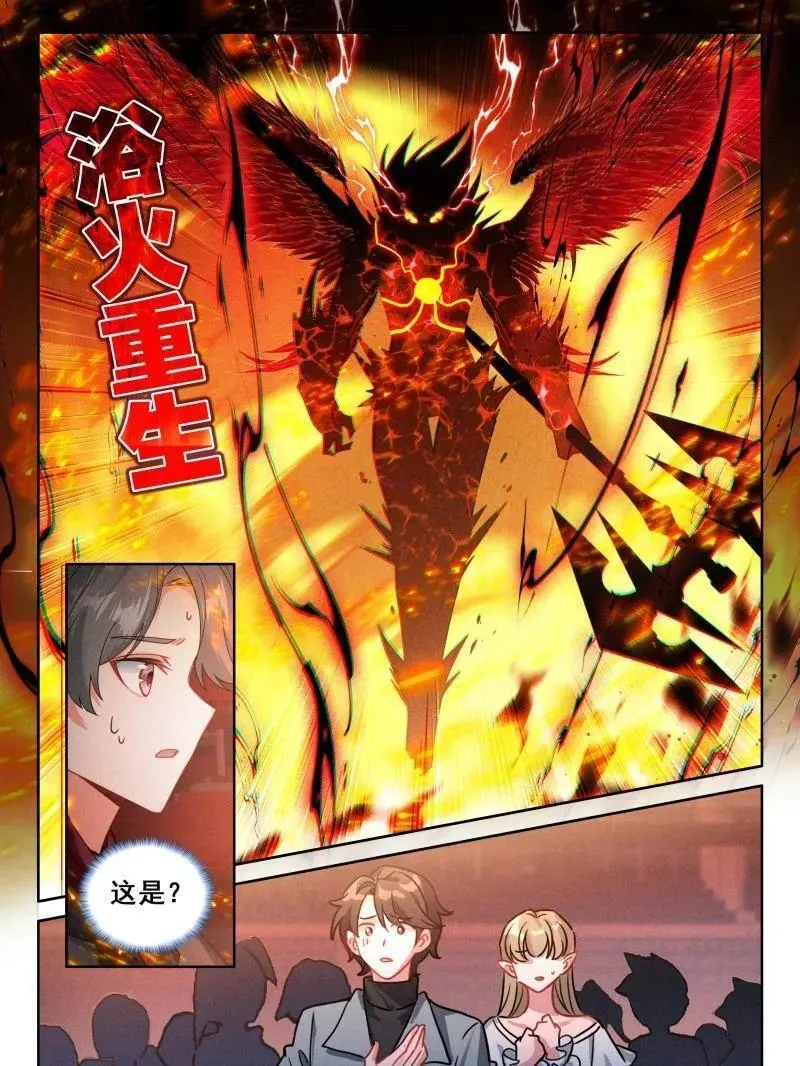 第595话 天马斗气（2） 第24页