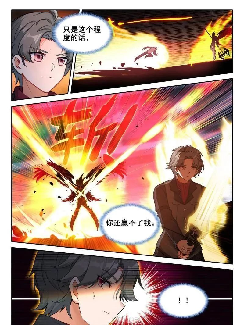 第595话 天马斗气（2） 第26页
