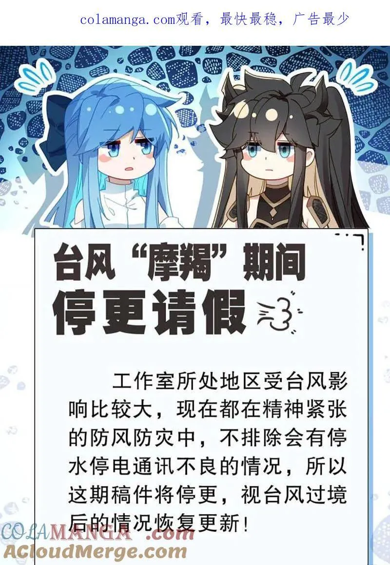第596话 请假单 第1页