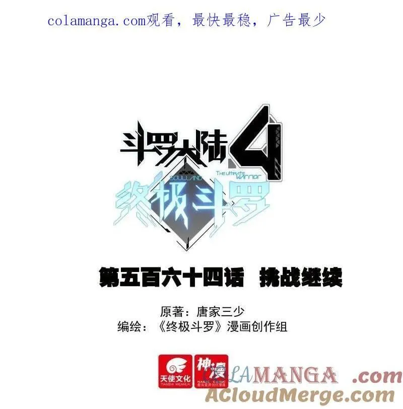 第597话 挑战继续 第1页